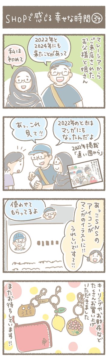 kanmi_dora's tweet photo. Kanmiマンガ「SHOPで感じる幸せな時間34」が配信されたにゃ～✨
#良かったらRT してにゃ😻
#わたしのKanmi でツイートまってるにゃ～
いいねするにゃ😺

@uenoune #Kanmiマンガ #4コマ漫画 
#漫画が読めるハッシュタグ 
#マンガが読めるハッシュタグ https://t.co/i0LYQIdMIz