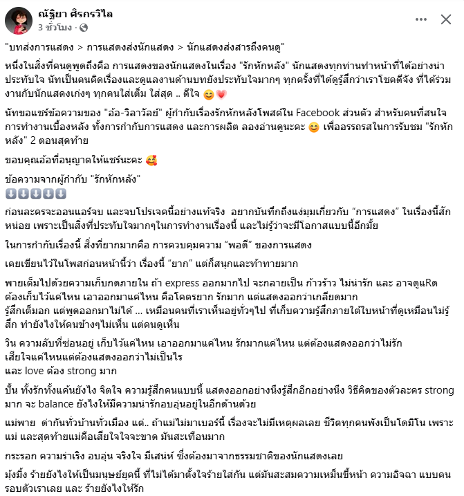 aoikotori's tweet photo. ก่อนชม #รักหักหลัง ตอนก่อนอวสานคืนนี้ อยากให้อ่านโพสต์จาก ณัฐิยา ศิรกรวิไล ผู้ควบคุมการเขียนบท ความสำเร็จเกิดจากทีมงานที่ดีจริงๆ https://t.co/hH11tMxGM6