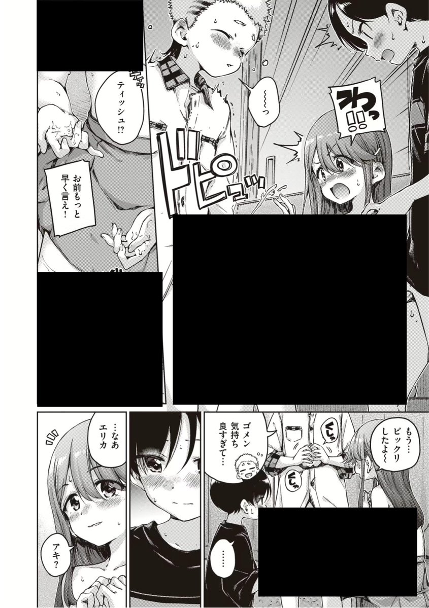 ひかる_5 tweet media