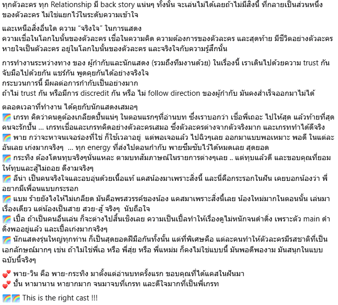 aoikotori's tweet photo. ก่อนชม #รักหักหลัง ตอนก่อนอวสานคืนนี้ อยากให้อ่านโพสต์จาก ณัฐิยา ศิรกรวิไล ผู้ควบคุมการเขียนบท ความสำเร็จเกิดจากทีมงานที่ดีจริงๆ https://t.co/hH11tMxGM6