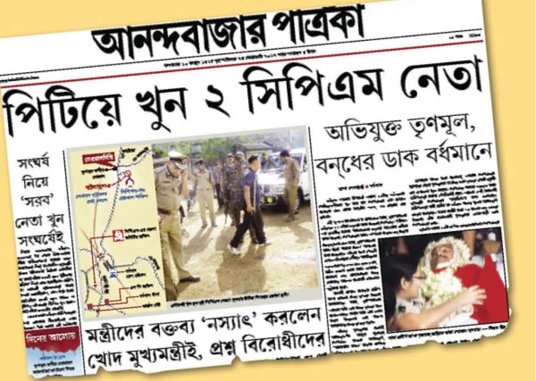 MayukhDuke's tweet photo. Comrade Pradeep &amp; Kamal Gayen were beaten to death with bricks. Dipankar's parents burned alive before Panchayat polls. No human rights outrage then. In 15 years,we've counted 276 martyr comrades.

This Trinamool is mafia,nothing but thieves &amp; goons.

And yes-class hatred matters https://t.co/db8cQx7aH8
