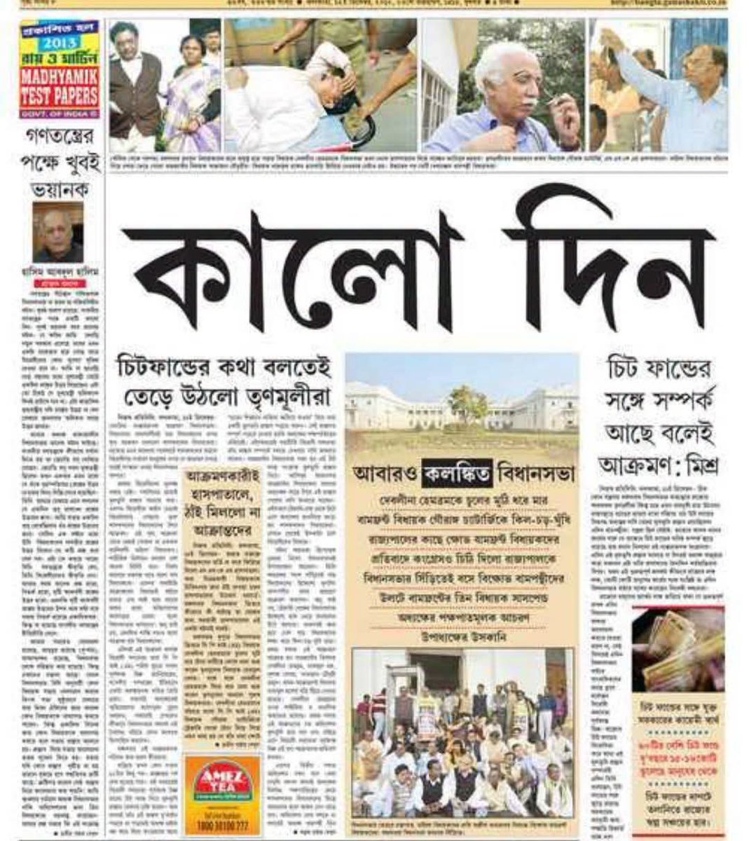 MayukhDuke's tweet photo. Comrade Pradeep &amp; Kamal Gayen were beaten to death with bricks. Dipankar's parents burned alive before Panchayat polls. No human rights outrage then. In 15 years,we've counted 276 martyr comrades.

This Trinamool is mafia,nothing but thieves &amp; goons.

And yes-class hatred matters https://t.co/db8cQx7aH8