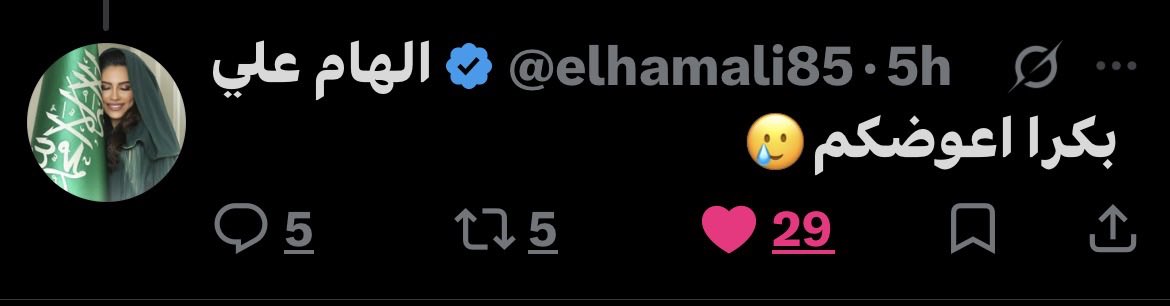 آمنه | amna tweet media