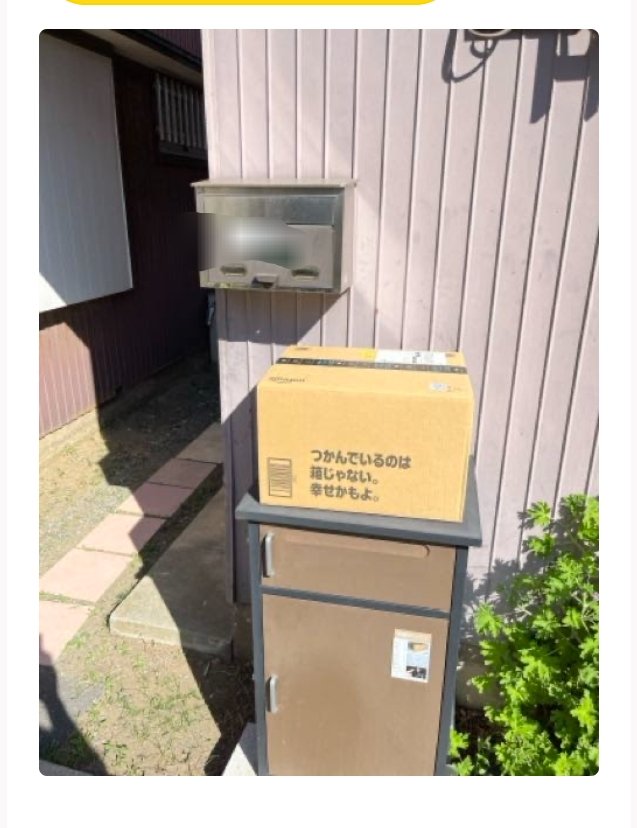 はちねこ@配達系 tweet media