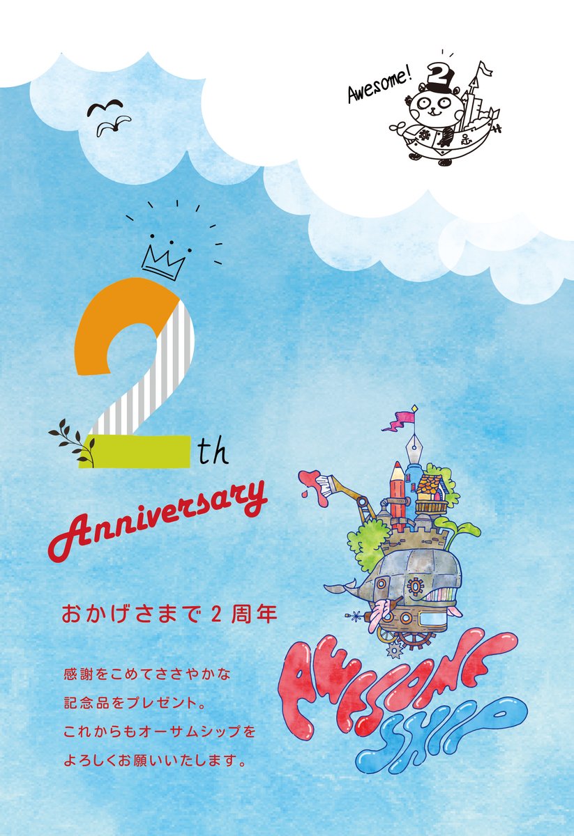 awesomeship24's tweet photo. 開所730日目という事は...祝2周年！！
多くの方達と良きご縁が持てた2年間でした。
本当に心から感謝いたします<(_ _)>
そしてこの6月から色々飛躍を感じられる出来事満載！
餅肌を震わせてオーサム（最高）！と叫ぶぞ~( ｣ﾟДﾟ)｣
#就労継続支援B型事業所 
#オーサムシップおかげさまで2周年記念 https://t.co/LEQMwpAoMA