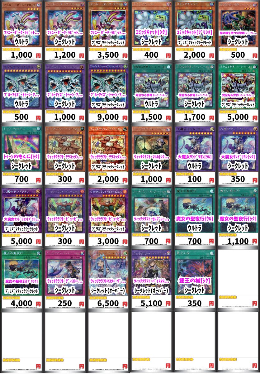遊戯王 買取 新弾まだまだ募集中！ ﾌｧﾆｰ・ﾀﾞｰｸ・ﾗﾋﾞｯﾄ[ｳﾙ] 1000 ﾌｧﾆｰ