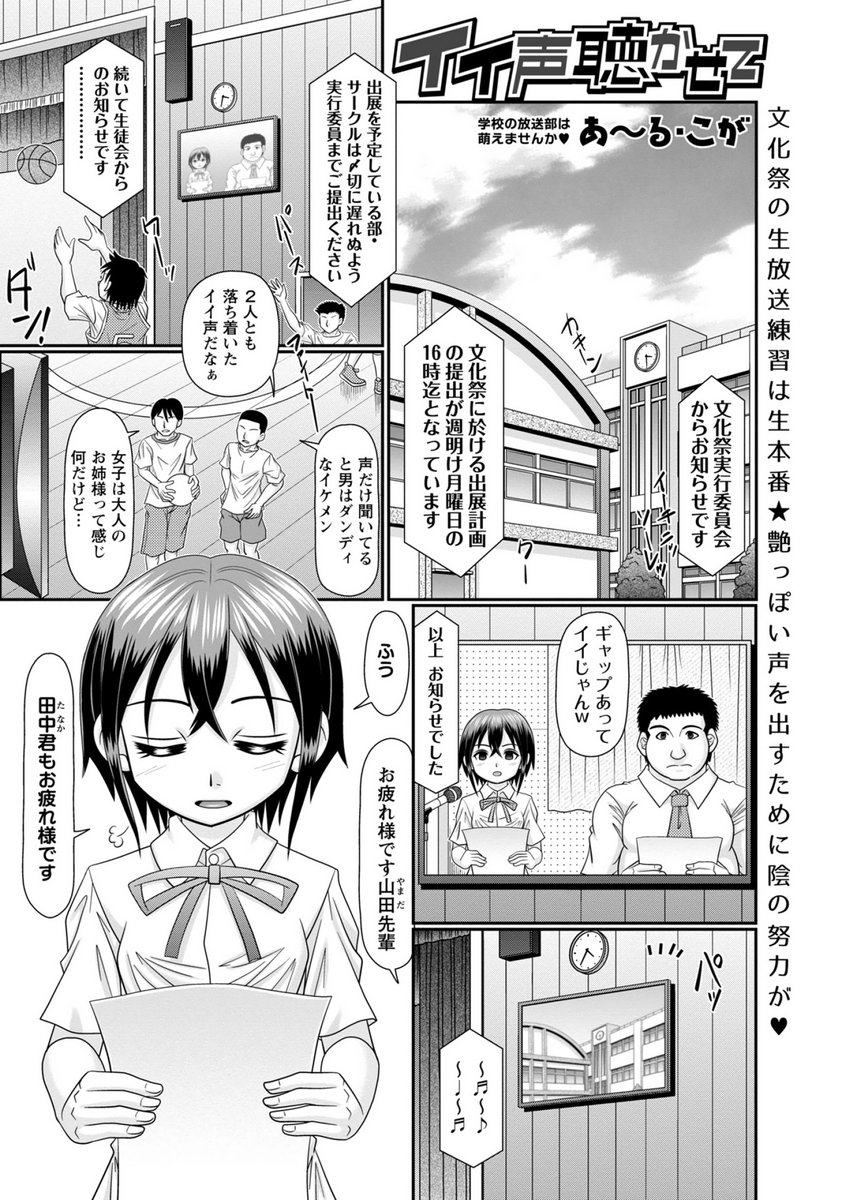 【エコール13内容紹介】
3.あ～る・こが(@R_koga)/イイ声聴かせて
文化祭実行委員を務める初々しいカップルが生放送の練習!何があっても動じない心を得るためエッチな特訓。放送の最中にフェラで口内射精、そして生本番に!?
★FANZA様
https://t.co/kfmCy5b5lk
★試し読み
https://t.co/66l0B7vScL 