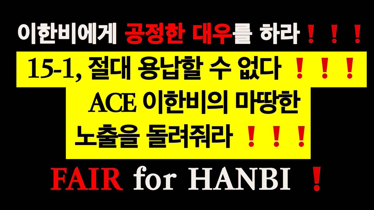 hanbibi_love's tweet photo. 팬들의 요구를 정면으로 받아들여라!  @SMTR25_official 

#HANBI #한비 #SMTR25 https://t.co/Qdwavgt9KM