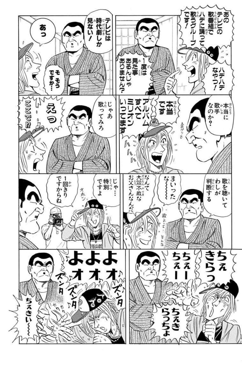 nakamuraou's tweet photo. こち亀170巻"部長の家に泊まろうの巻"、いくらなんでも部長が面白過ぎる回。この回、冒頭僅か2Pで祭りの後の静けさ的な余韻と同時にいきなり登場したキャラが気さくな人気アイドルであることをめちゃくちゃな説得力で示してるのが秋本先生の職人芸凄ッ！ってなるのでぜひ読んで欲しい https://t.co/akZF1t1Tm8