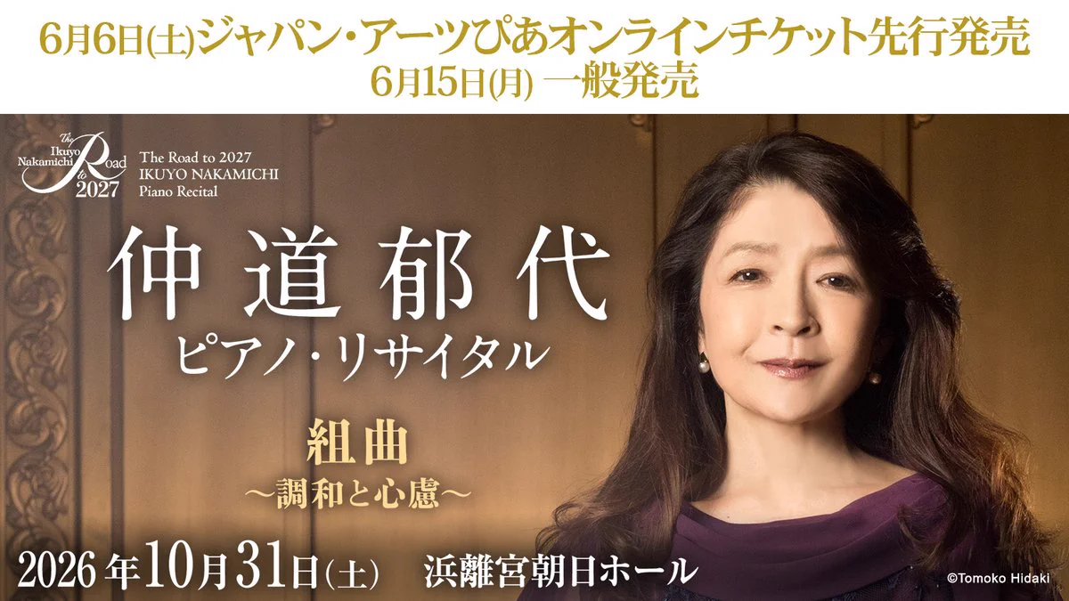 ジャパン・アーツ(Japan Arts Corporation) on X: 