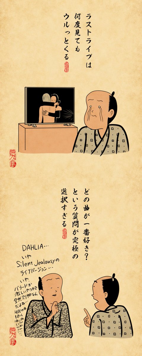 y_haiku's tweet photo. X JAPAN大好きな人あるあるでござる。みんなはどの曲が一番好きでござる？？ https://t.co/cA6alZpv5y