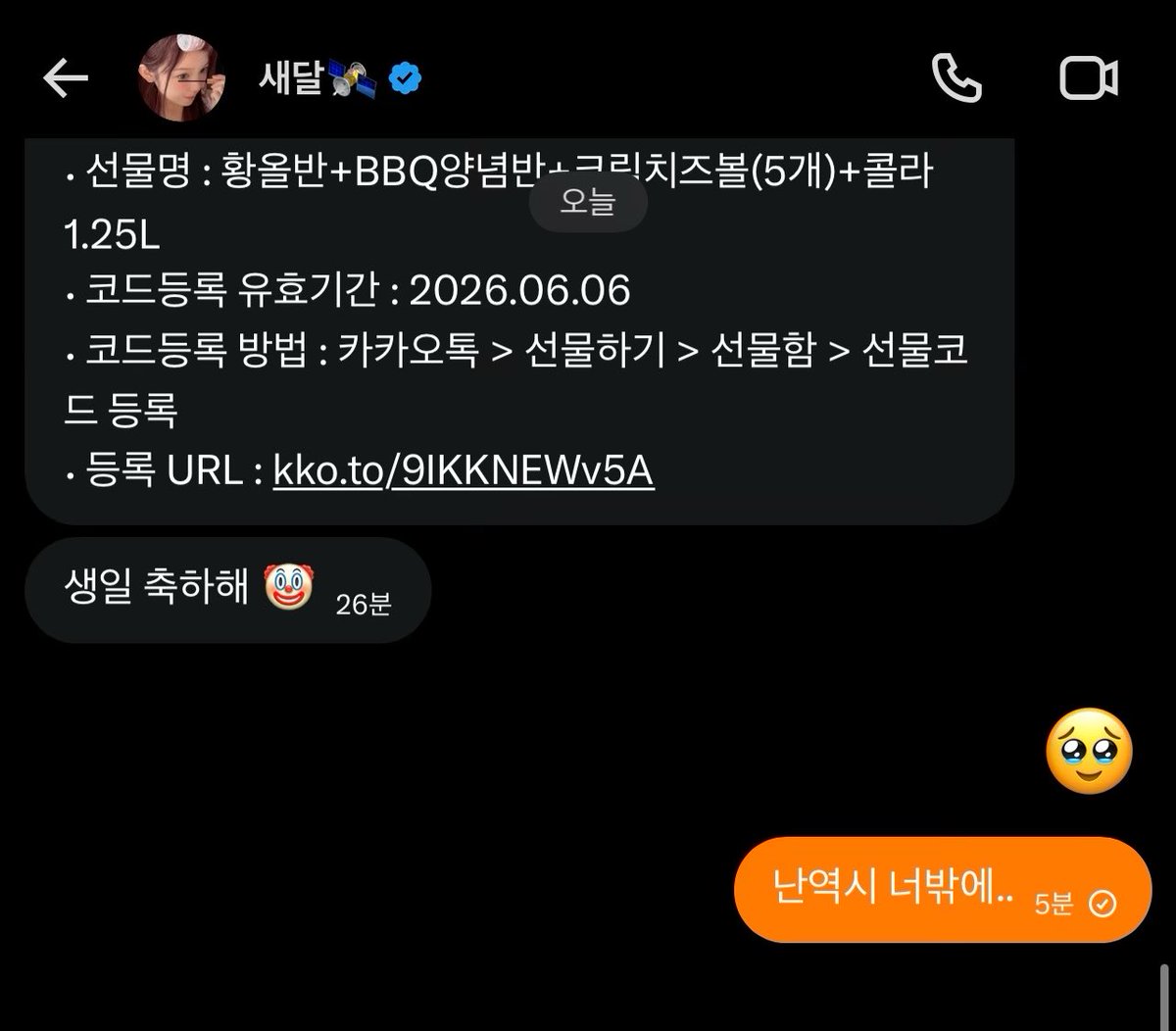 tchinnom's tweet photo. 이거 고백맞지 https://t.co/kcMzchbbt0