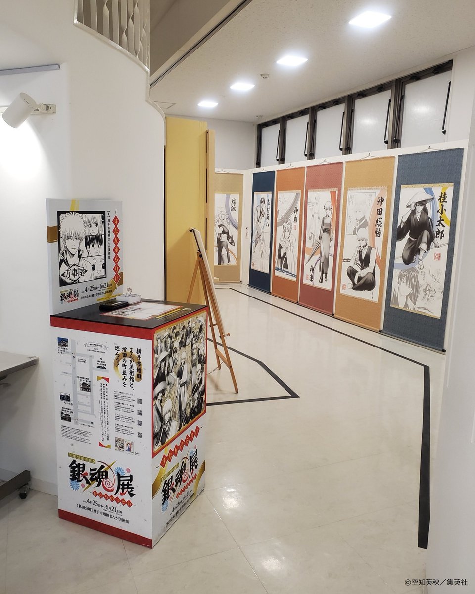 銀魂展秋田 スタンプラリーポイントのご紹介①／ 銀魂展を楽しんだ後は