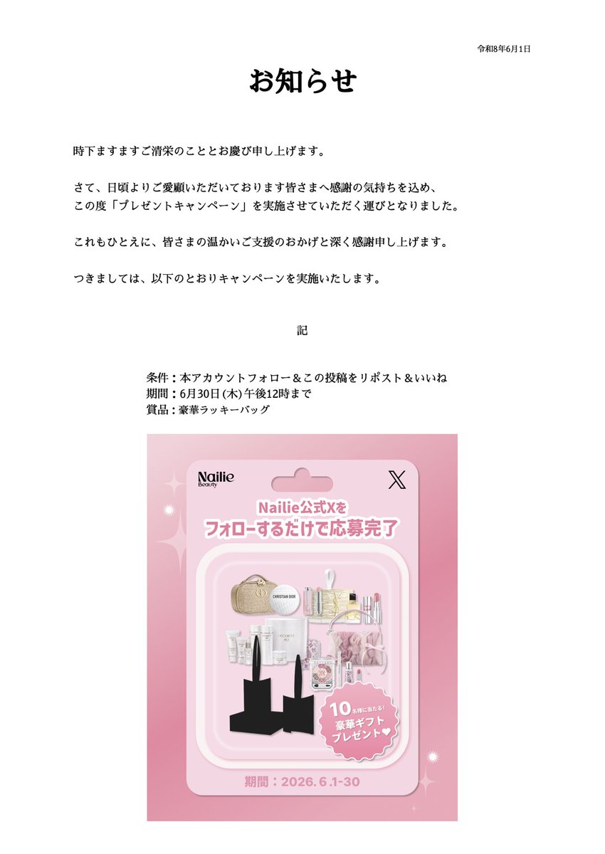 Nailiejp's tweet photo. 豪華プレゼントを差し上げます https://t.co/WFVj6fpwDV