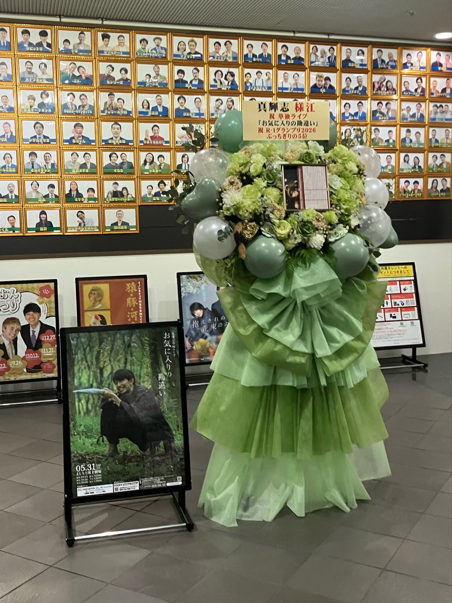 mks_36's tweet photo. 真輝志さん単独ライブ「お気に入りの勘違い」
まるで1本の映画を観ているかのような感覚に陥る。世界観が圧倒的。エンドロールのなつこさん含めてすべてが素晴らしく美しい。しあわせで余韻ひたひたな気持ちで満月眺めて帰宅しました🌕配信でまたじっくり観たい。同期芸人さんエピだいすき☺︎ https://t.co/zotYMHxoCT