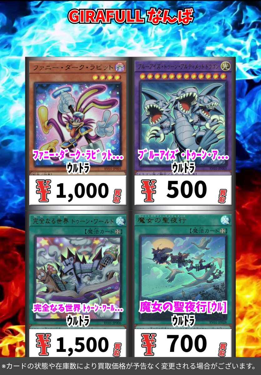 遊戯王 買取 新弾まだまだ募集中！ ﾌｧﾆｰ・ﾀﾞｰｸ・ﾗﾋﾞｯﾄ[ｳﾙ] 1000 ﾌｧﾆｰ