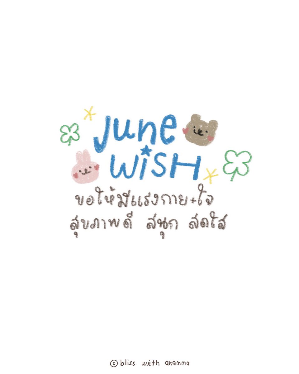 blisswithakamma's tweet photo. #junewish :-🌟🍀💓)

ต่อให้เป็นหน้าฝน ก็ขอให้ไม่ตกในใจ https://t.co/HaWw4ZY7gW