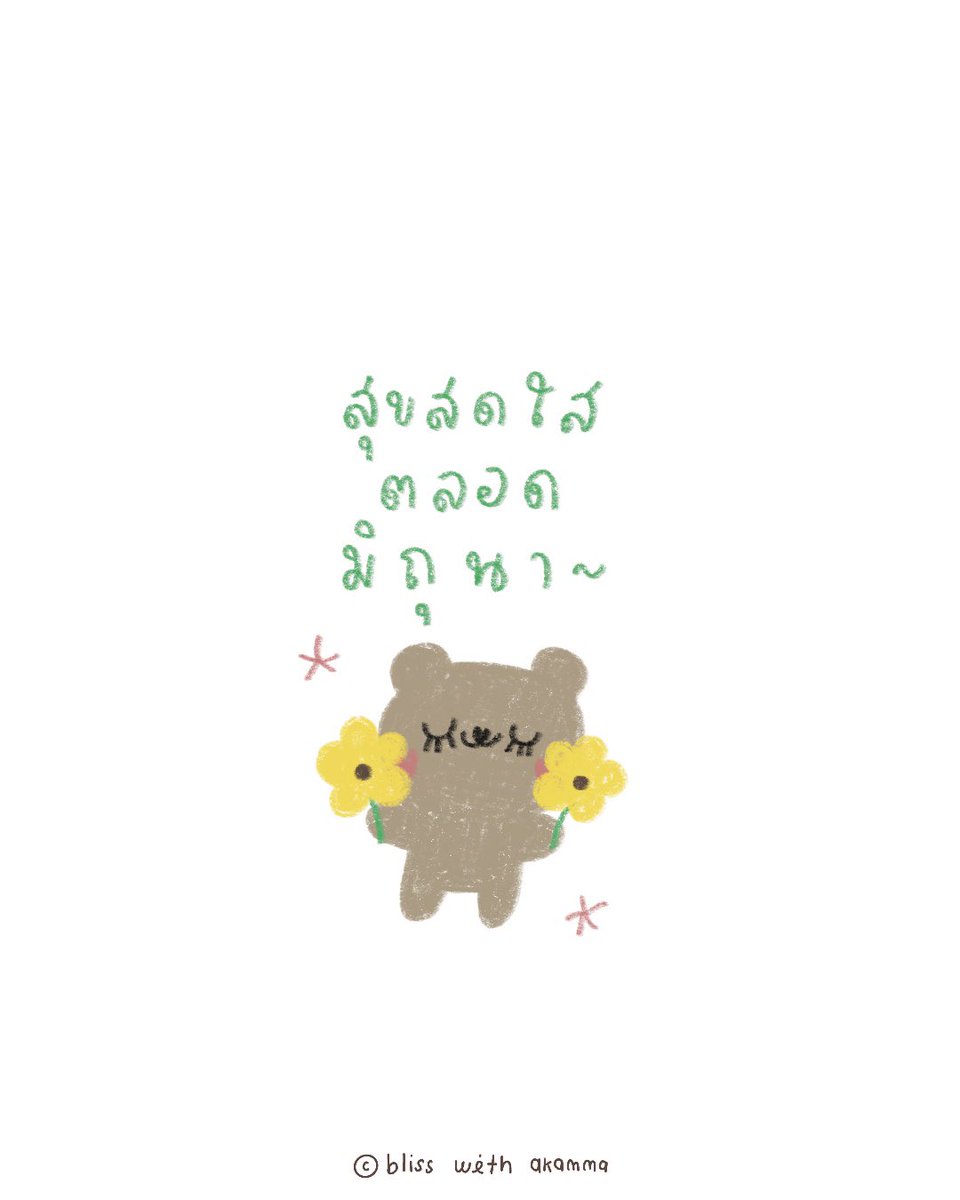 blisswithakamma's tweet photo. #junewish :-🌟🍀💓)

ต่อให้เป็นหน้าฝน ก็ขอให้ไม่ตกในใจ https://t.co/HaWw4ZY7gW