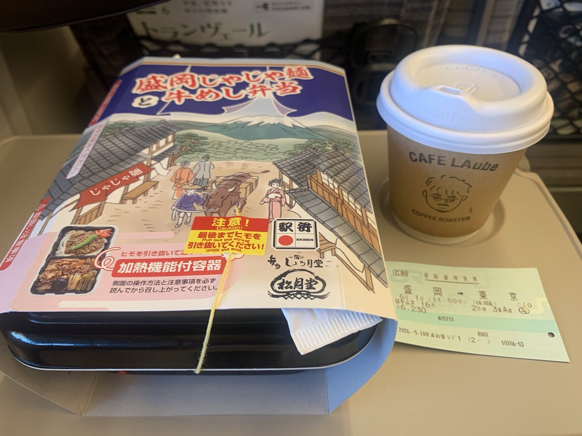 11bknb05's tweet photo. ばいばい盛岡🥺
ごはんめちゃくちゃおいしくて、自然も綺麗で、ほんと最高だった東北より好きになった☺️🫶🏻 https://t.co/CPkgzrPi7u