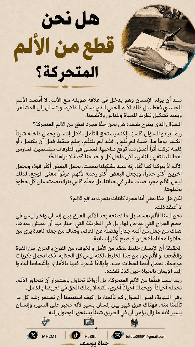 MH2M1's tweet photo. ها نحن قطع من الألم المتحركه 👌🎙💔 ؟؟؟ https://t.co/Jzv5qxyaGN