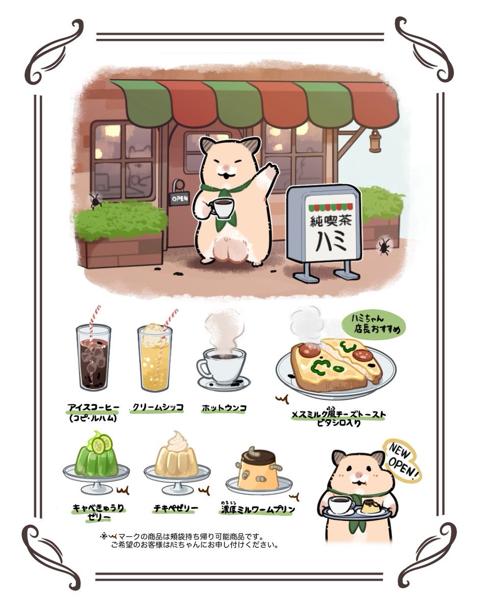 hamusapi_pi's tweet photo. みんなの笑顔が集まる
純喫茶ﾊﾐ 本日オープン！ https://t.co/zCccUuSrMv