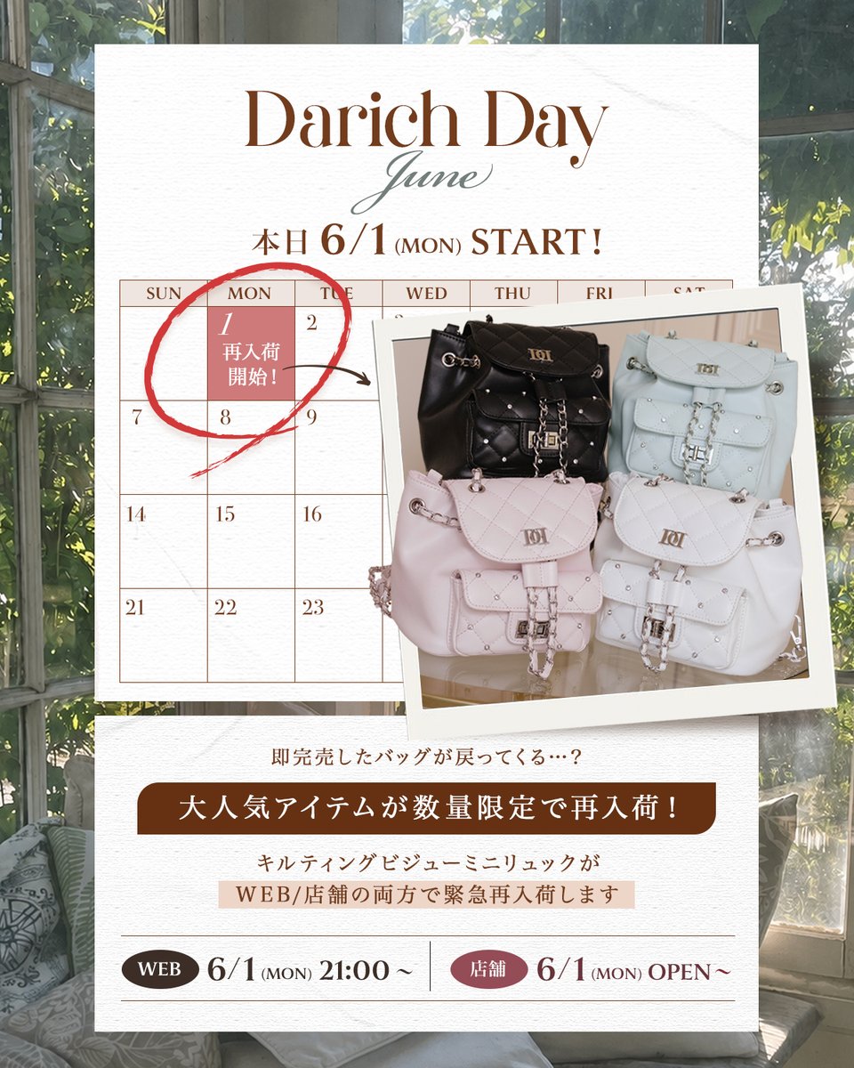 Darich（ダーリッチ） (@Darich_official) / Posts / X