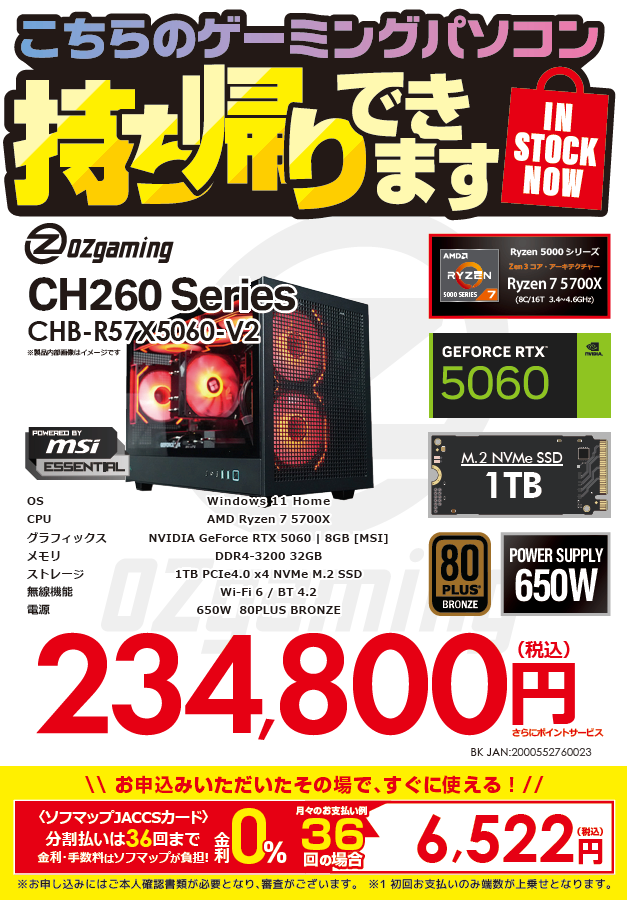 sofmap_namba's tweet photo. ＼いいものを、もっと身近に。／
 #OZgaming 
◽️CHW-R57X5060-V2
◾️CHB-R57X5060-V2
234,800円（税込）さらにポイントサービス
人気の無線機能搭載＆コンパクト筐体
ゲーミングPCデビューにおすすめ💪

ホワイト・ブラックどちらも本日お持ち帰り🆗 https://t.co/qJR8nD4IQo