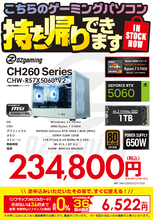 sofmap_namba's tweet photo. ＼いいものを、もっと身近に。／
 #OZgaming 
◽️CHW-R57X5060-V2
◾️CHB-R57X5060-V2
234,800円（税込）さらにポイントサービス
人気の無線機能搭載＆コンパクト筐体
ゲーミングPCデビューにおすすめ💪

ホワイト・ブラックどちらも本日お持ち帰り🆗 https://t.co/qJR8nD4IQo