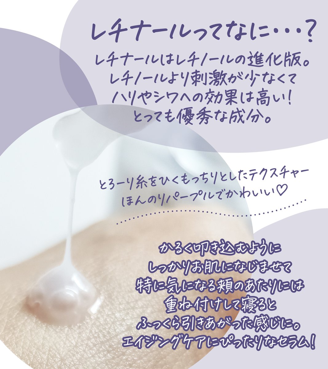 soran_life's tweet photo. ONE THING
ペプチドレチナールセラム

あわーいパープルのとろもちセラム💜
レチナールはレチノールの進化版で、低刺激で効果もレチノールよりUPしてる大注目の成分！ペプチド、ナイアシンアミド、ヒアルロン酸なども配合されていて、年齢による開き毛穴やたるみ毛穴にアプローチできる✨

お肌がもっちりして、きゅっと引きあがるような感覚になってとっても気に入った🥺
毛穴もほんのりふっくらして目立ちにくくなったよ！

Shoplist @SHOPLISTcom で購入できまーす🛒
5/29(金)～6/4(木)までSUPERSALEやっているからお得にGETしたい人はチェックしてね✅

#PR #Shoplist #ONETHING