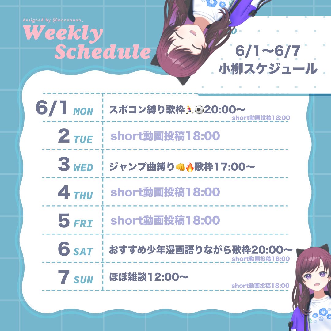 karen_k_CGR's tweet photo. 🗓今週のこやすけ🗓

おまたせしました！
今週は縛り多めで楽しむぞ〜〜〜！！！🤩

ぜひ遊びにきてねー！！！！！！ https://t.co/6wVhG36CRx