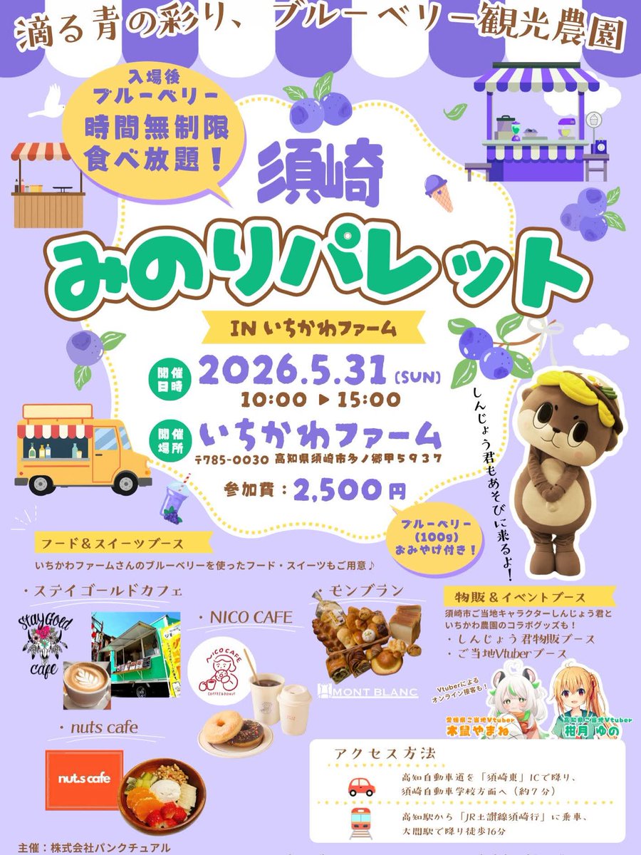 mm20021225's tweet photo. ブルーベリーいっぱい食べた🎵　
しんじょうくん真剣な顔❗
#しんじょうくん
#みのりパレット
#須崎
#いちかわファーム https://t.co/0chg7Ijf6T