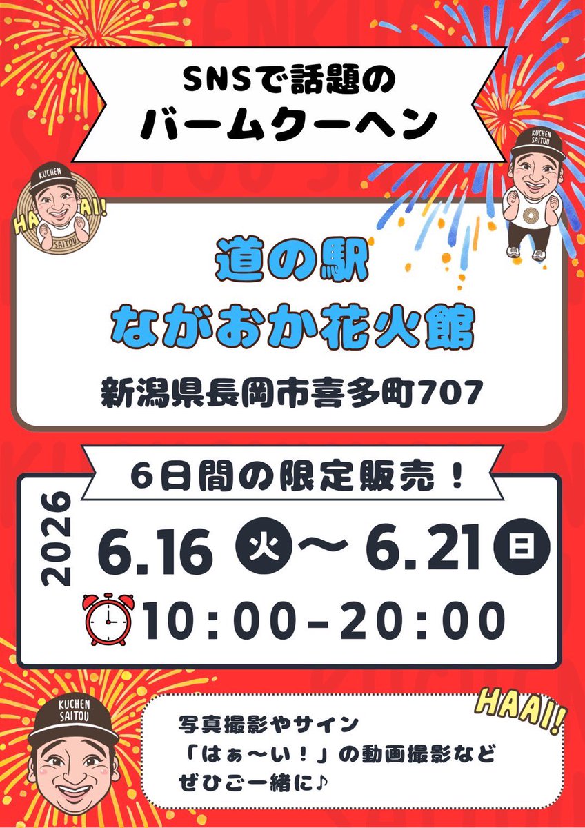 3日からの販売はコチラになります！宜しくお願いします！