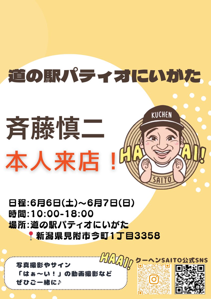 3日からの販売はコチラになります！宜しくお願いします！