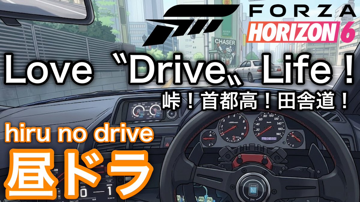 penyon_jun's tweet photo. おはようございます☀️
今日も一日楽しく✨

本日のメニュー
#ForzaHorizon６ 

昼12時〜

【FH6】雑談ドライブ〝ドライブ！ライブ！〟

夜21時〜

【FH6】フォルツァホライゾン6！ハンコン主観視点撮影〝いっしょにドライブしよう〟レースとか色々【参加型】

沢山遊ぼ👍 https://t.co/huK1HJS3PM… https://t.co/NsBOHdQc1F