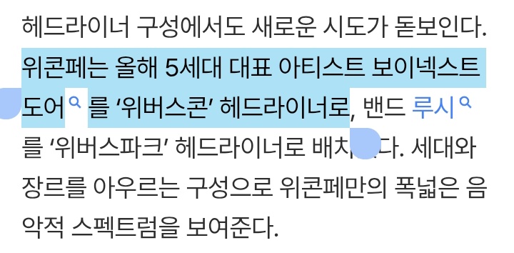 BOYNEXTDOORNEWS's tweet photo. BOYNEXTDOOR have been selected as a headliner for 2026 Weverse Con Festival, further solidifying their position as one of the leading 5th-generation groups!

🔗: https://t.co/bbOnjvzLEG

#BOYNEXTDOOR_HOME
#BOYNEXTDOOR #보이넥스트도어 https://t.co/52YduSTIKd
