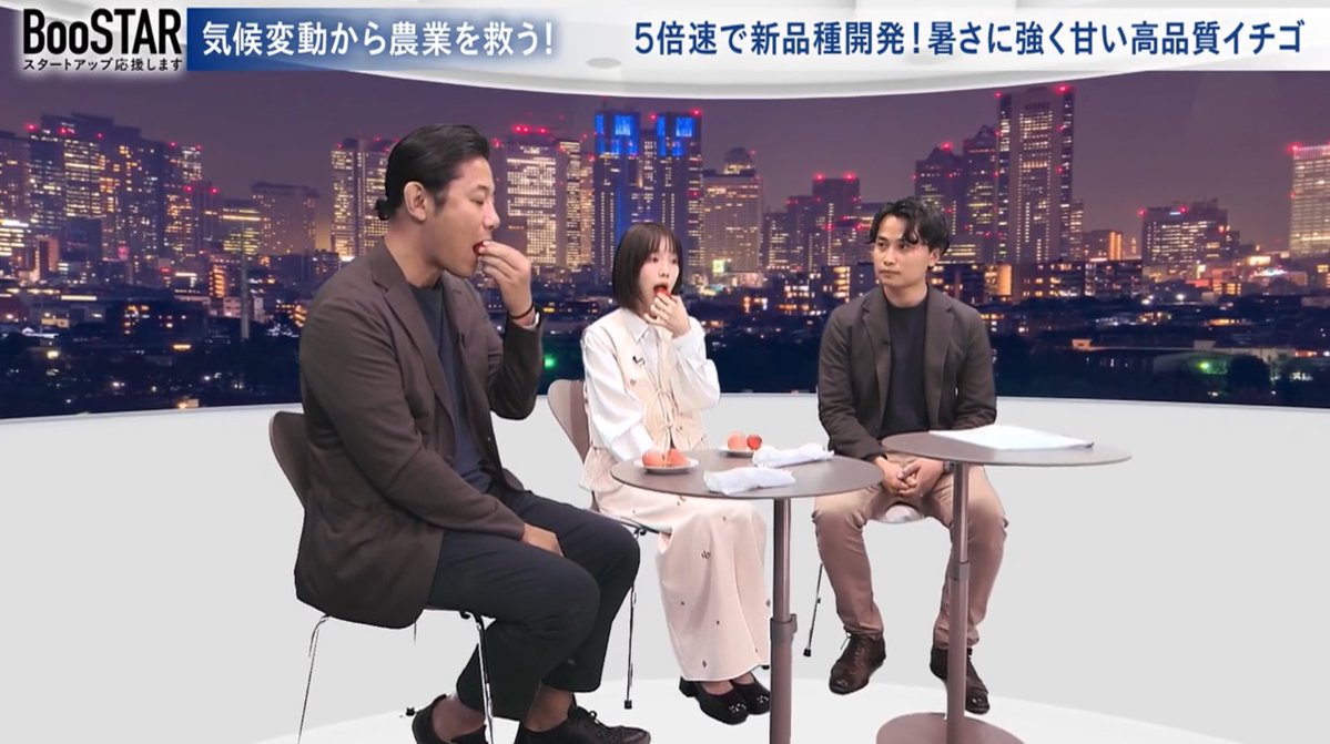 noahei1015's tweet photo. テレビ朝日 #BooSTAR に出演しました！
収録当日、弘中アナと入山先生には、パートナー農家さんが育てたイチゴを召し上がって頂きました。
CULTAが目指しているのは、次世代品種の高速開発だけに留まらず、生産・流通・ブランドまでを一貫して設計し、日本発のフルーツブランドを世界へ届けること。
入山先生に「イチゴ界のユニクロ」と表現いただいた期待に応えられるよう、引き続き事業を前に進めていきます！ぜひTVerでご覧ください。