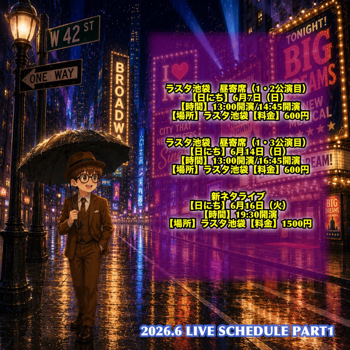 boy_boy_481's tweet photo. 【6月 LIVE情報】
今月のスケジュールです！
まもなく芸歴10年目突入🫢
各方面皆々様のご来場をお待ちしております🥕

チケット購入方法がバラバラですので詳細は下記のリンクからご覧ください🎫
また再来月以降の確定スケジュールもご覧いただけます🙇‍♂️
↓↓↓
https://t.co/xGeJxb5tiC https://t.co/d7Fqh5z3lL