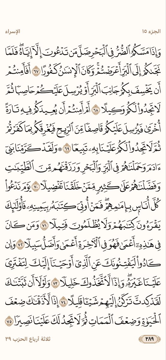 COM22222COM's tweet photo. لا شيء أنفع للقلب من قراءة   
القرآن"بالتدبُّر  فإنَّه جامـــع  
لجمـيــع منــازل السائـرين   
وأحـوال العالمين
@islamic_pic
@abdallh_R 
وَرَدْنَا لِهَذَا اليَوْمِ الاثنين                                                
 ١٥/ذو الحجة
﴿أَعُوذُ بِاللهِ مِنَ الشِيْطَآنِ الرَجِيمْ ﴾ https://t.co/wNRRQZXTPr