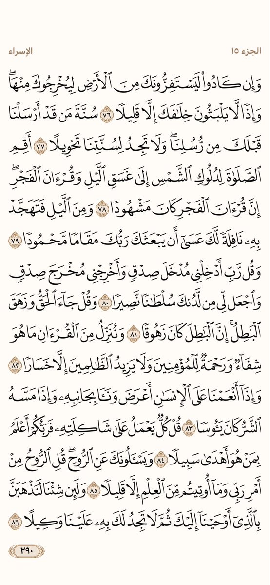 COM22222COM's tweet photo. لا شيء أنفع للقلب من قراءة   
القرآن"بالتدبُّر  فإنَّه جامـــع  
لجمـيــع منــازل السائـرين   
وأحـوال العالمين
@islamic_pic
@abdallh_R 
وَرَدْنَا لِهَذَا اليَوْمِ الاثنين                                                
 ١٥/ذو الحجة
﴿أَعُوذُ بِاللهِ مِنَ الشِيْطَآنِ الرَجِيمْ ﴾ https://t.co/wNRRQZXTPr