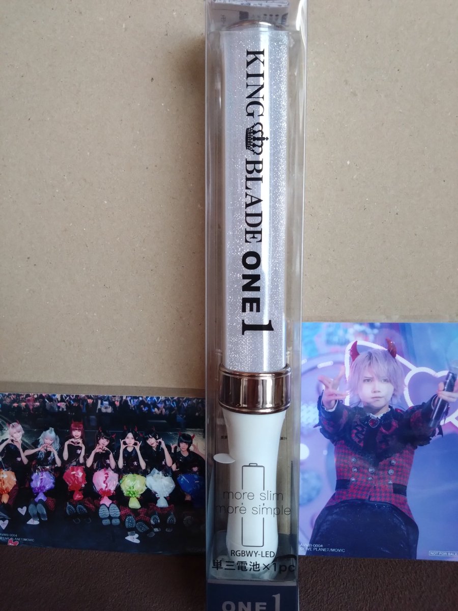 人生で初めてペンラを買った これでAVAMのライブに行くんだ