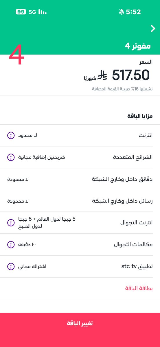 Adeel30_'s tweet photo. @sioos17 مفوتر 4 وريح راسك https://t.co/t6JPDFECB3