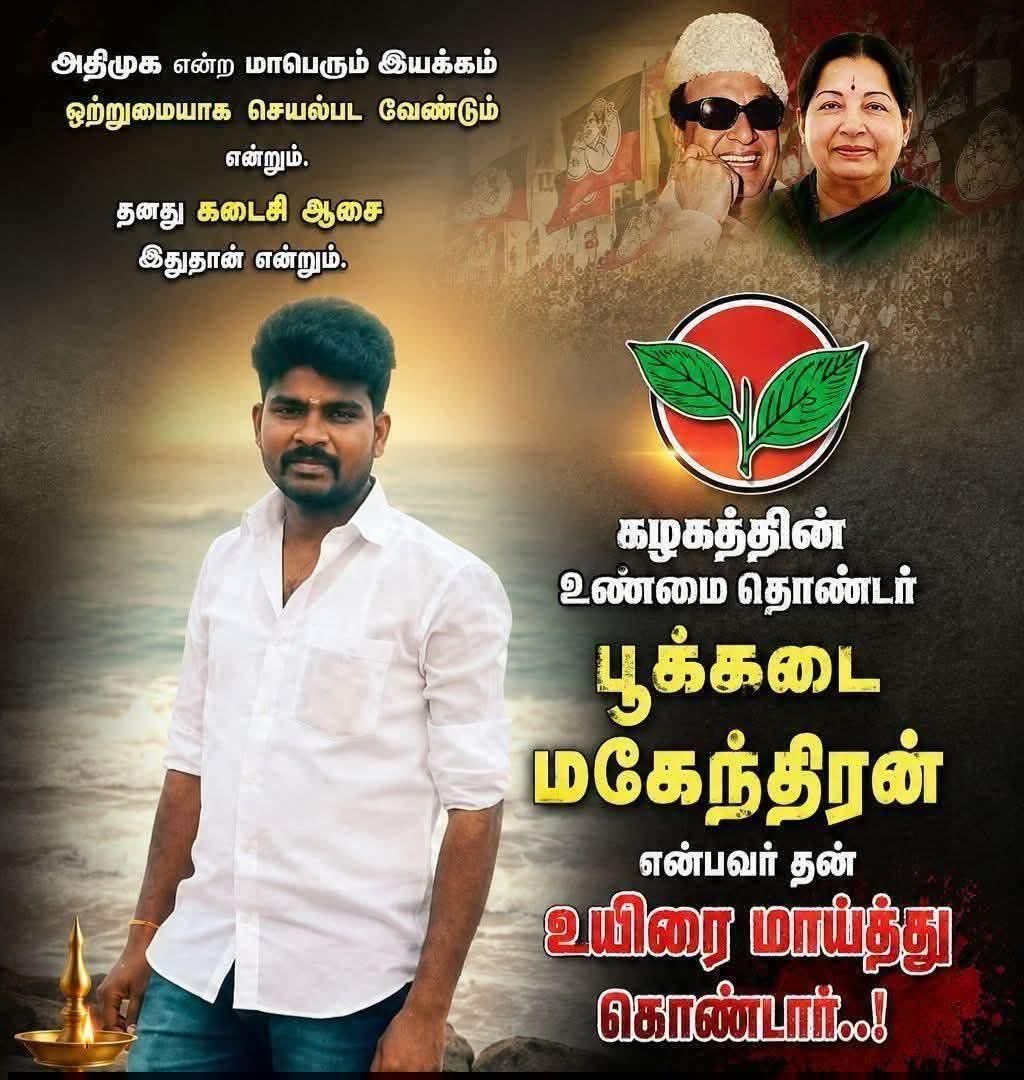 மேச்சேரி பானுபிரதாப் - SayYesToWomenSafety&AIADMK tweet media