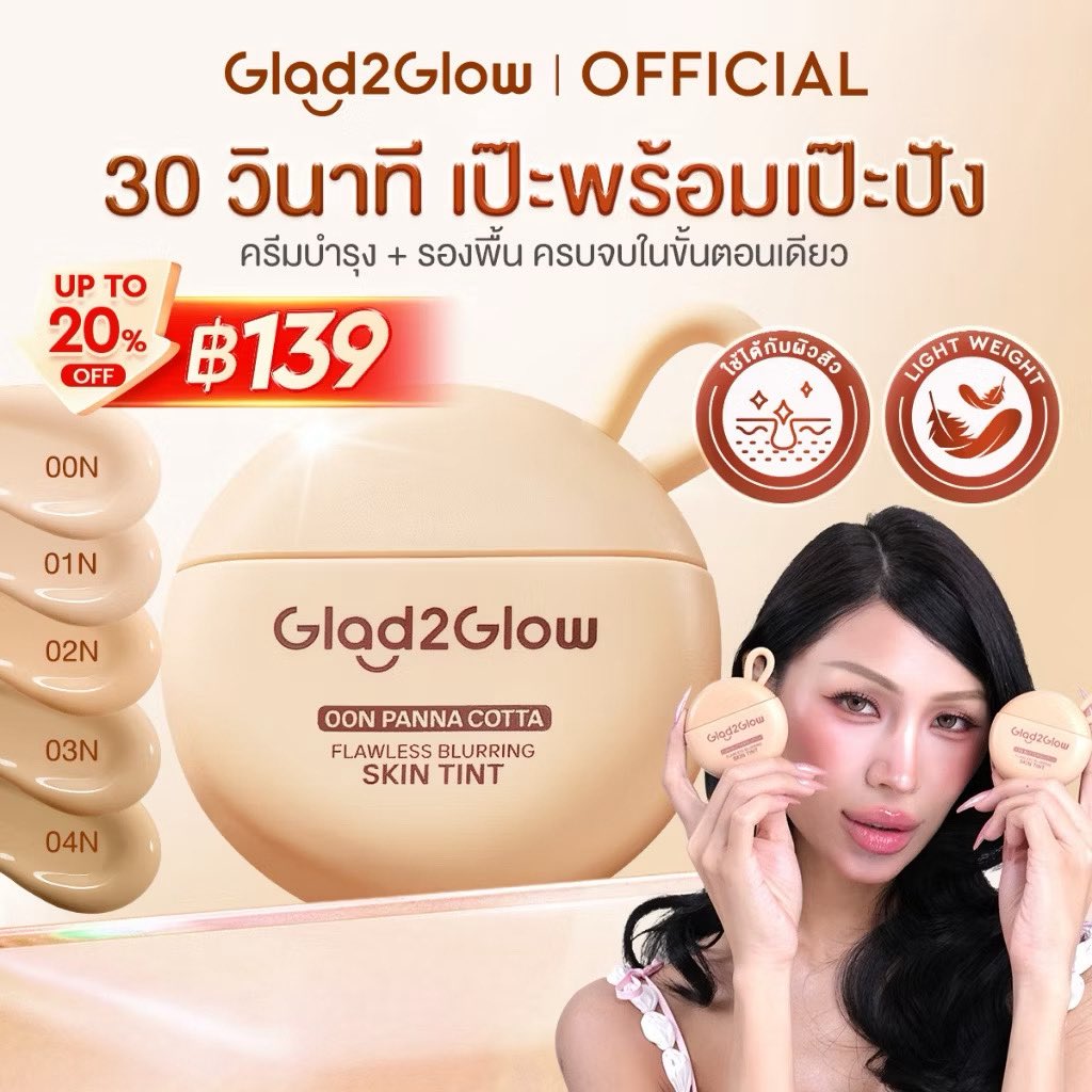 suchavadeeeee's tweet photo. @chrysolaminarie Skin tint ตัวนี้เลยค่าา ราคาหลักร้อยแต่ใช้ดีมาก ให้ผิวดูธรรมชาติสามารถแต่งเป็น every day look ได้เลย 
พิกัด : https://t.co/MBiwk8rHgH https://t.co/2VR3LnkEgn