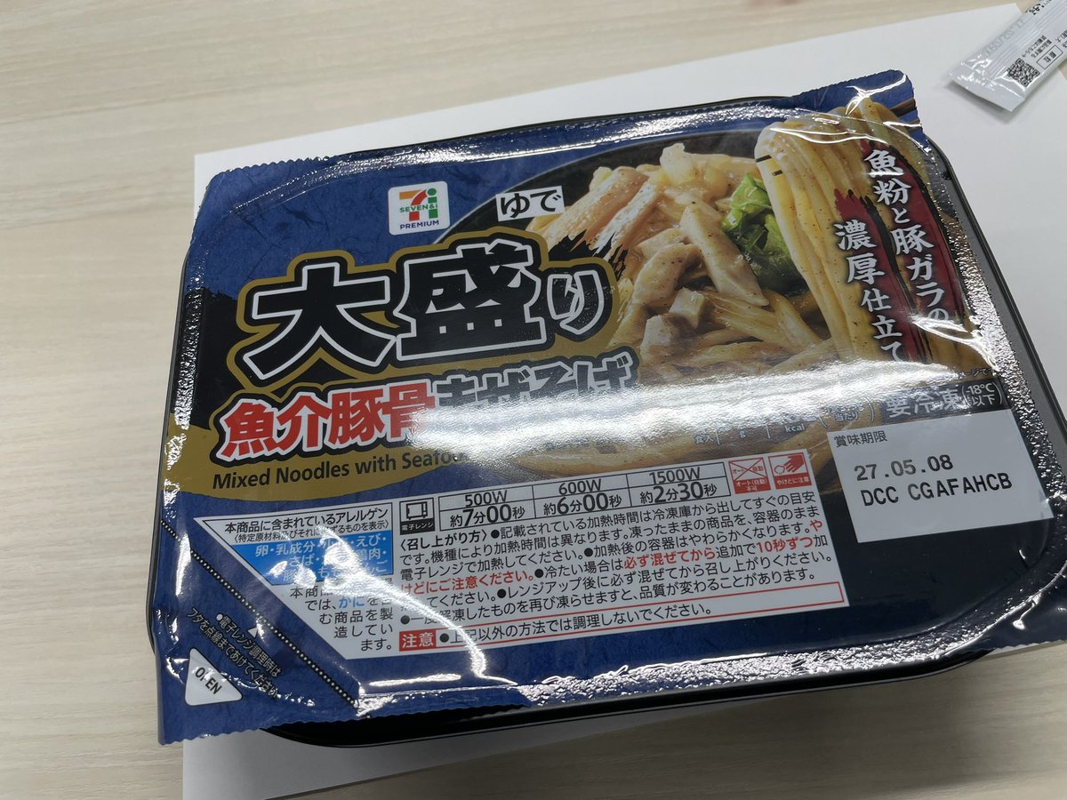wt_r_n's tweet photo. 今日は会社で関さん飯 https://t.co/QAswJDBdGf