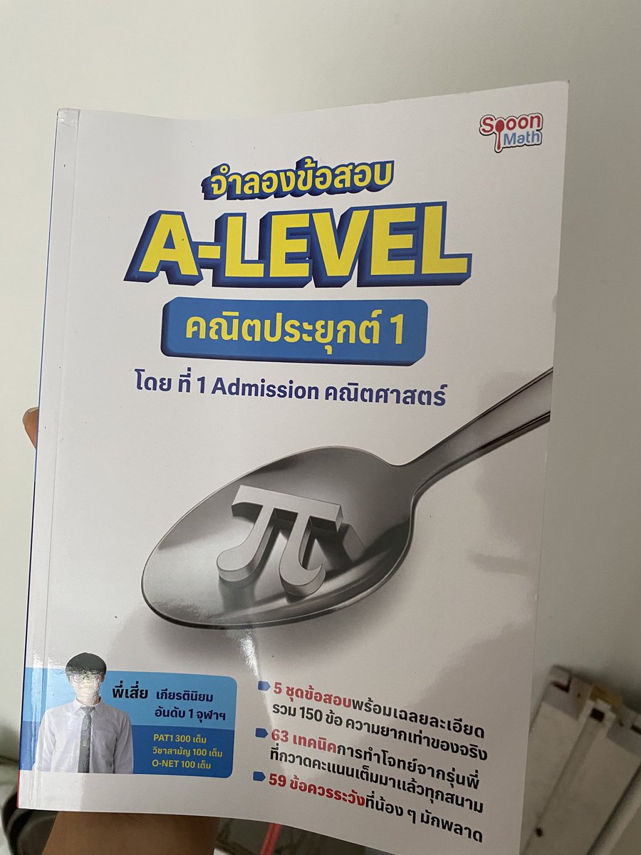 APhnisaa's tweet photo. เล่มละ 70 บาท 3เล่ม 200 ใครรับทักแชท
มาได้ค่ะ #alevel #หนังสือเตรียมสอบ #dek69 #คณิตประยุกต์  #ชีววิทยา https://t.co/ctGejAuyem
