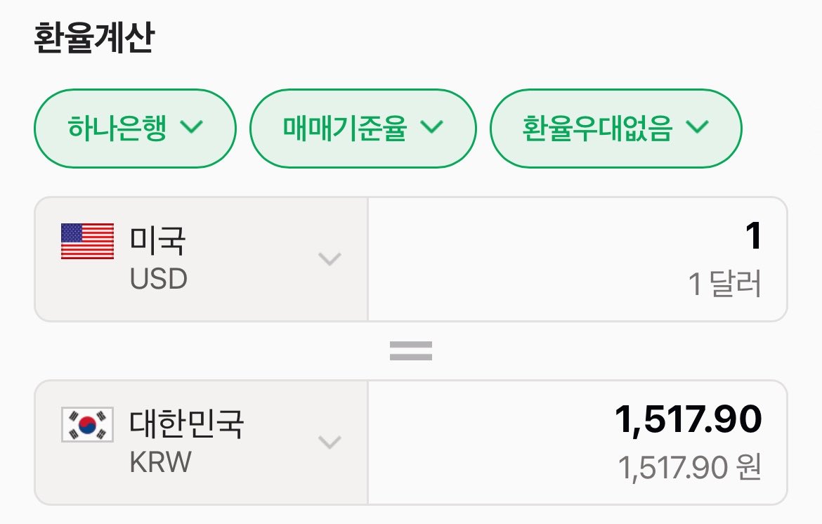 frankthatshit's tweet photo. 말랑콩쥐들아

오늘 환율이 1517원을 찍었다는 사실을 알면 좋겠다. 안늦었으니까 오늘이라도 꼭 에스엔피 한 주라도 꼭 사서 헷징해야해!!!! 

✔️KODEX 미국s&amp;p500 → 이걸로 사면 된다!!!

그동안 환율만 10프로 올랐어 얘들아.. https://t.co/hol0EYCZNK