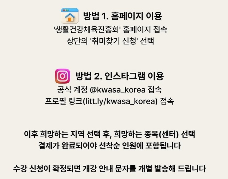 yena_jang_'s tweet photo. 새해 다이어트 아직도 미루고 있는 사람들
서울·인천 살면 운동비 50% 할인 받을 수 있음

PT, 필라테스, 요가, 크로스핏까지 포함이라
운동 시작하려던 사람들은 사진 저장해두세요

예산 소진되면 조기 마감될 수 있음
(동영상에 동네별 업체확인가능) https://t.co/o1qdh1T69j