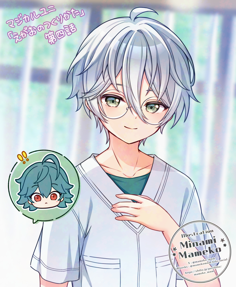 南見まめこ🎨イラストレーター tweet media