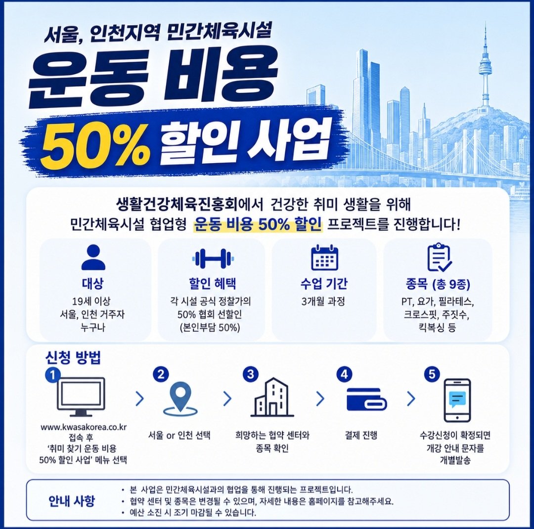 yena_jang_'s tweet photo. 새해 다이어트 아직도 미루고 있는 사람들
서울·인천 살면 운동비 50% 할인 받을 수 있음

PT, 필라테스, 요가, 크로스핏까지 포함이라
운동 시작하려던 사람들은 사진 저장해두세요

예산 소진되면 조기 마감될 수 있음
(동영상에 동네별 업체확인가능) https://t.co/o1qdh1T69j