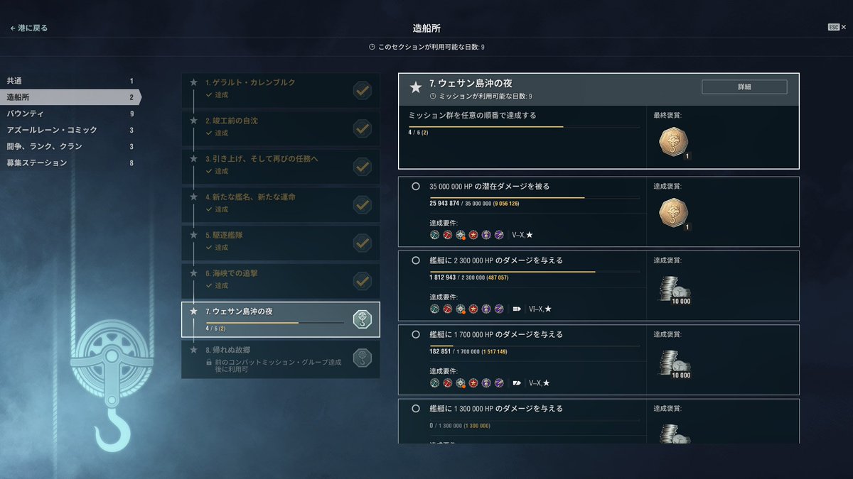 SinkuWows's tweet photo. 本日Asia全勝で目的達成😇
思ったより早くて造船所やばい😱
2枚目：Asia
3枚目：NA
4枚目：??
NAメイン以外はsilver上げるメリットないからしばらくはbronzeで楽しみたい https://t.co/rzm3BYzwOU